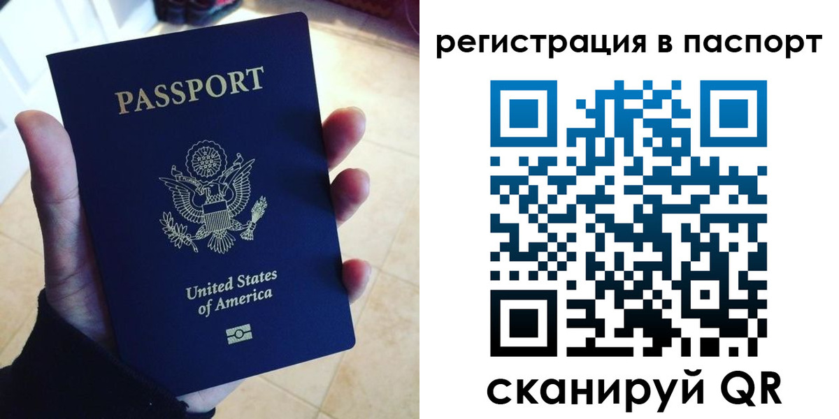 прописка в Арске