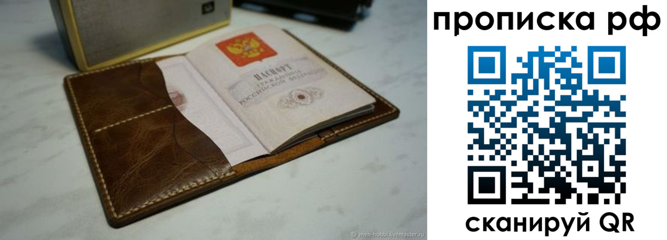 временная регистрация законно в Арске