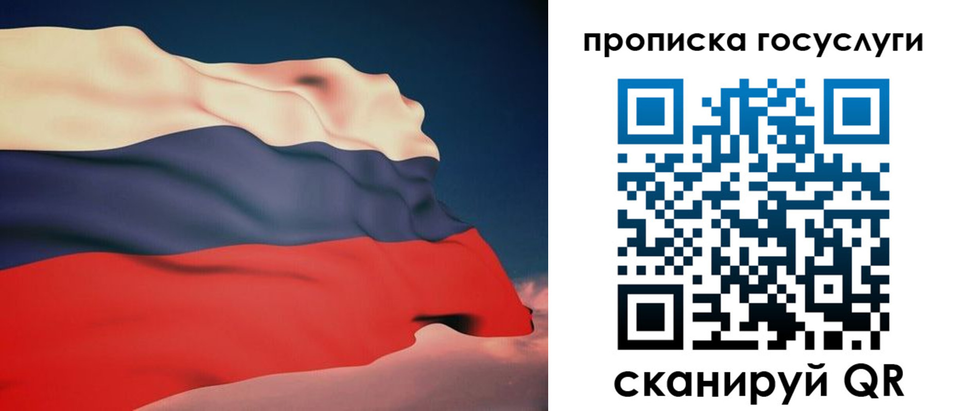 временная регистрация в Арске