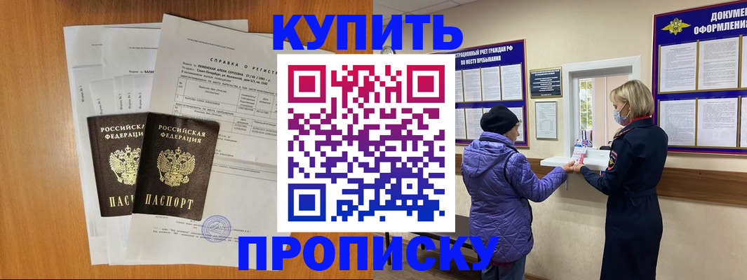 временная регистрация гарантия в Арске