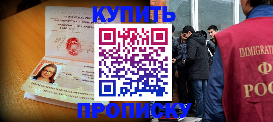 временная регистрация поиск в Арске