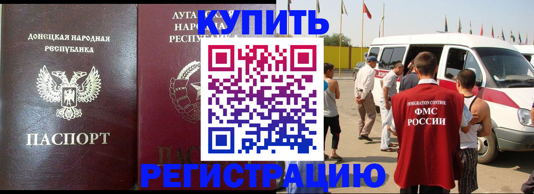 прописка 2025 в Арске