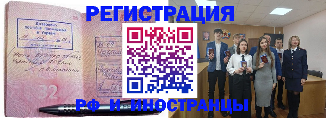 прописка регистрация в Арске